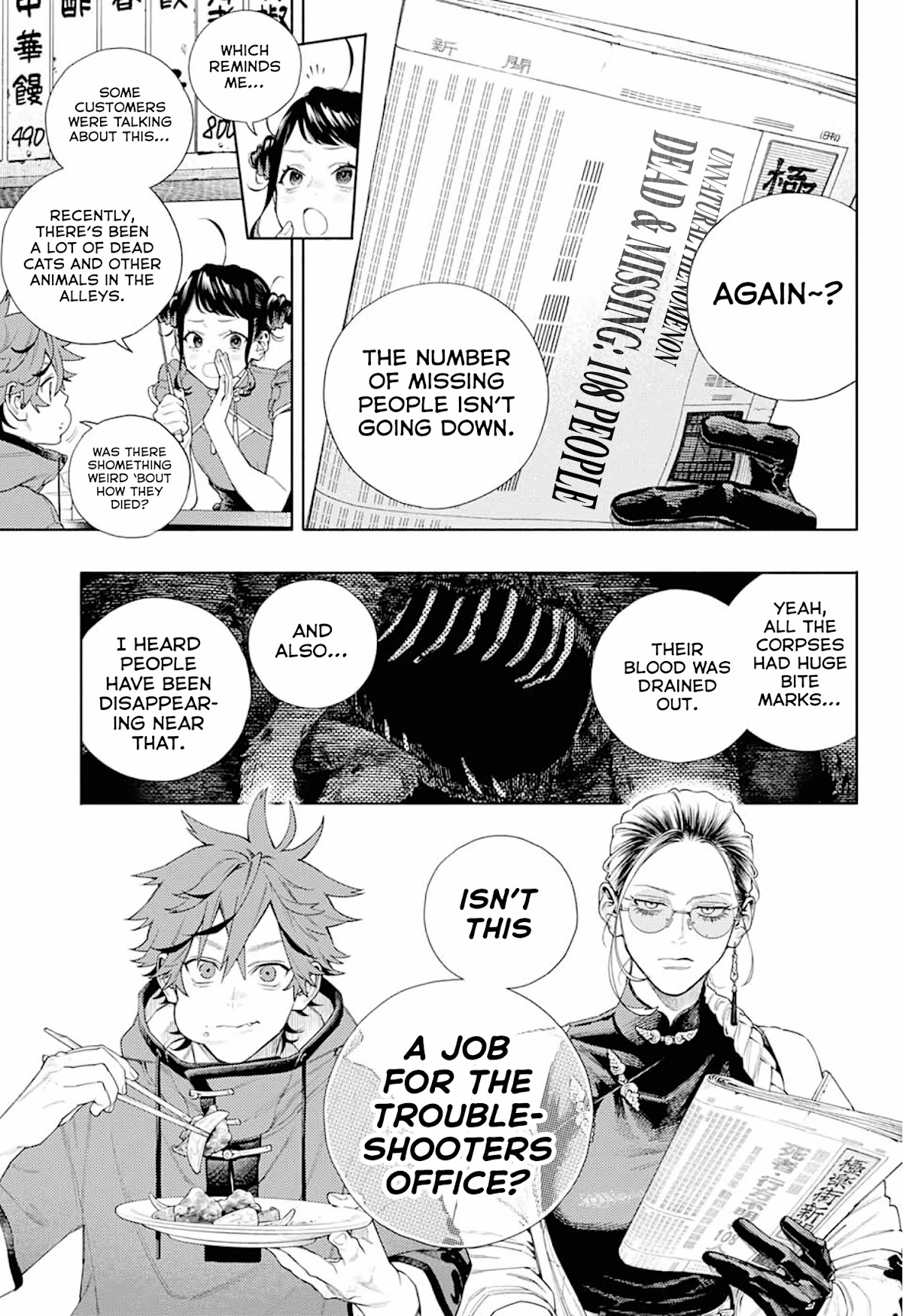 Gokurakugai Chapter 1 - Page 12
