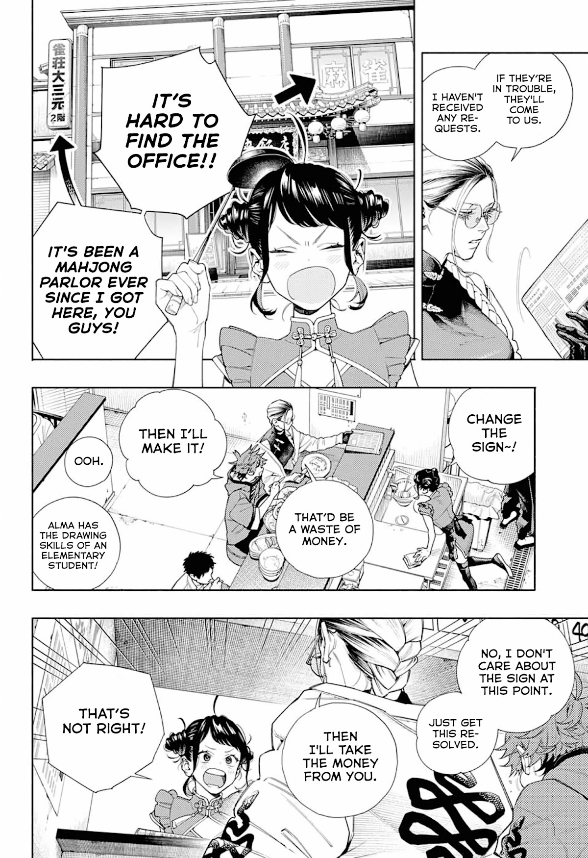 Gokurakugai Chapter 1 - Page 13