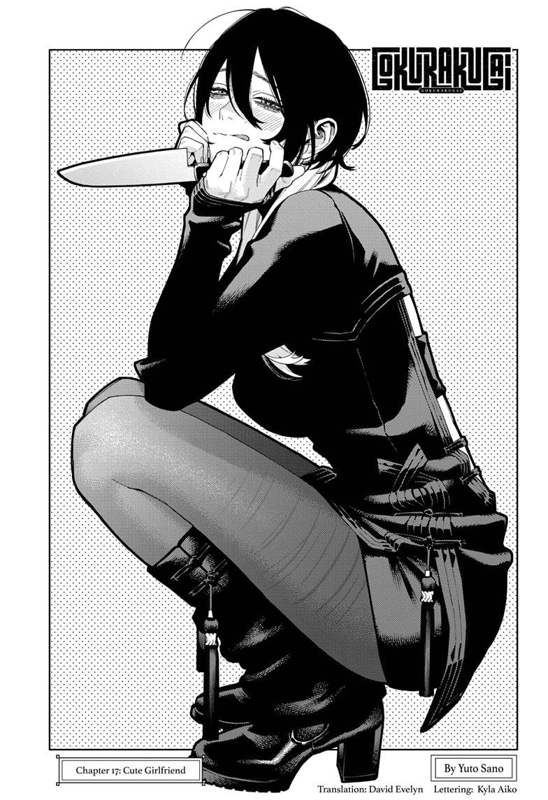 Gokurakugai Chapter 17 - Page 8