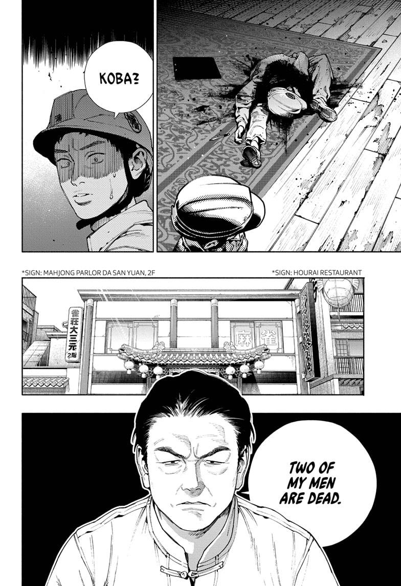Gokurakugai Chapter 22 - Page 6