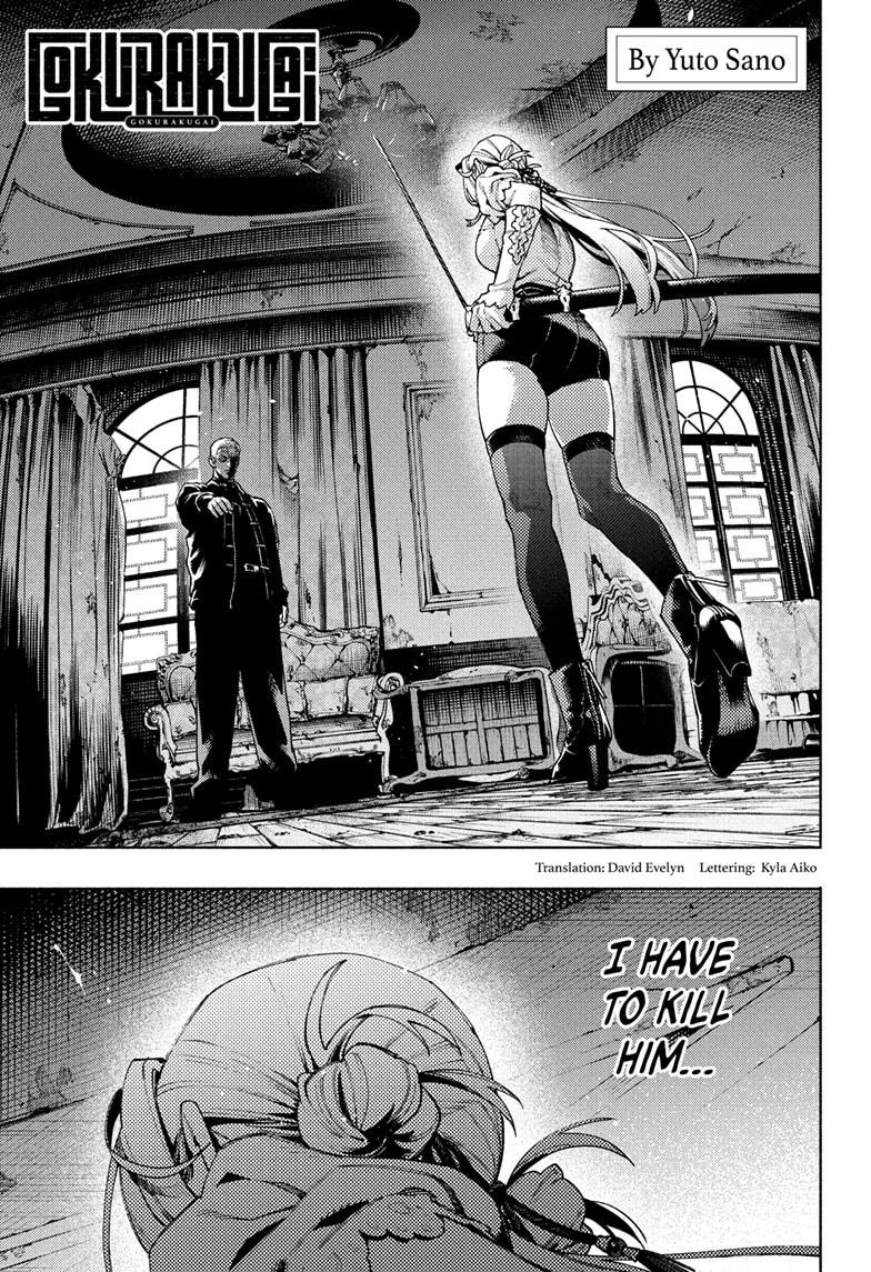 Gokurakugai Chapter 24 - Page 0