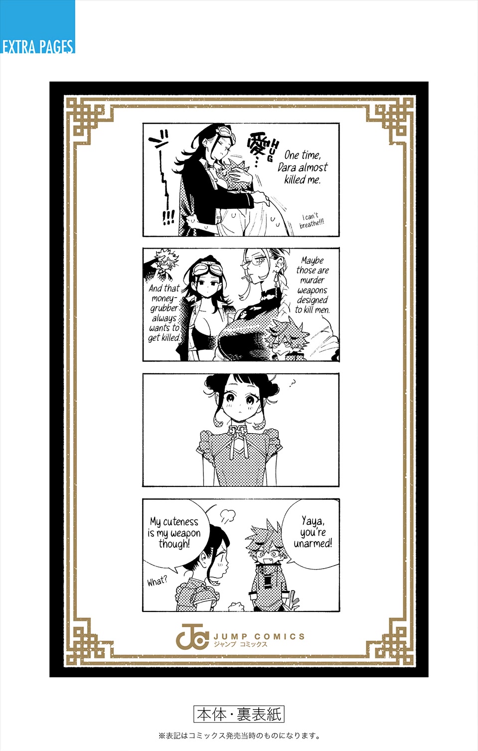 Gokurakugai Chapter 3.5 - Page 5