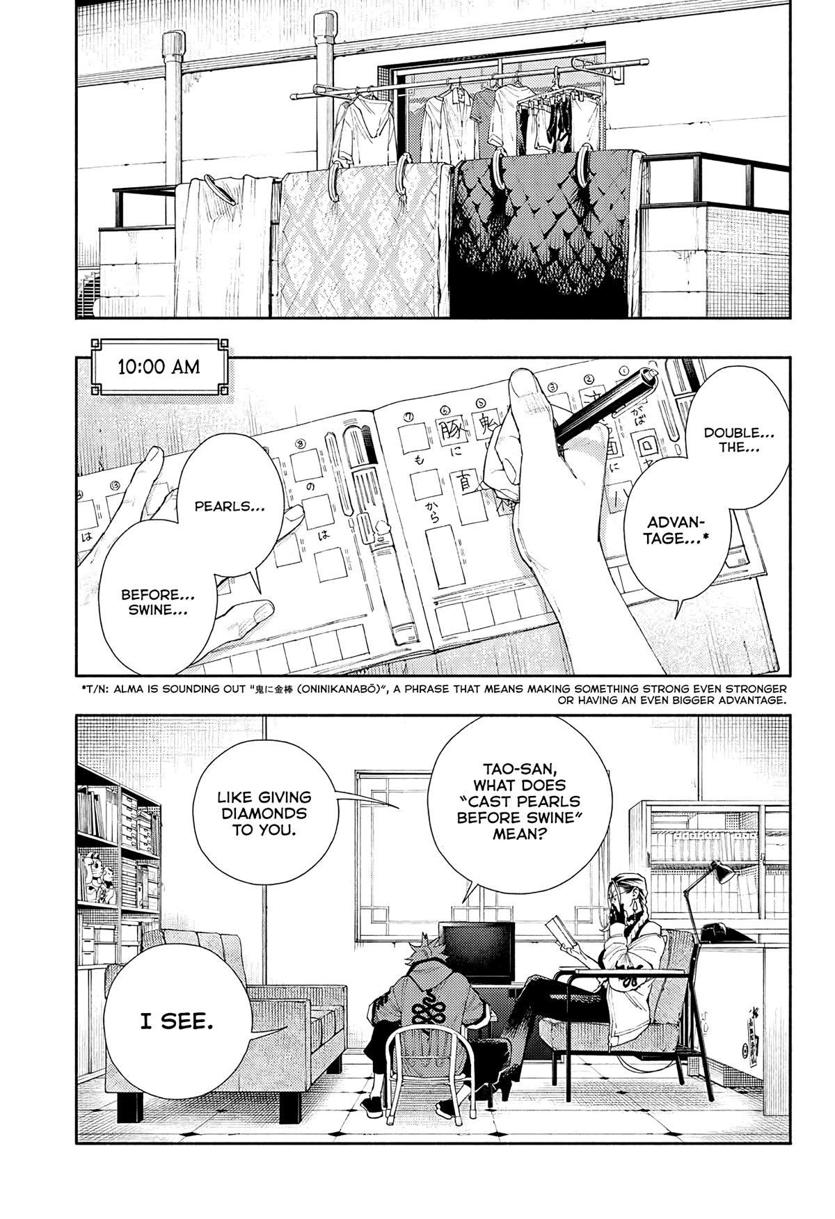 Gokurakugai Chapter 5.5 - Page 5