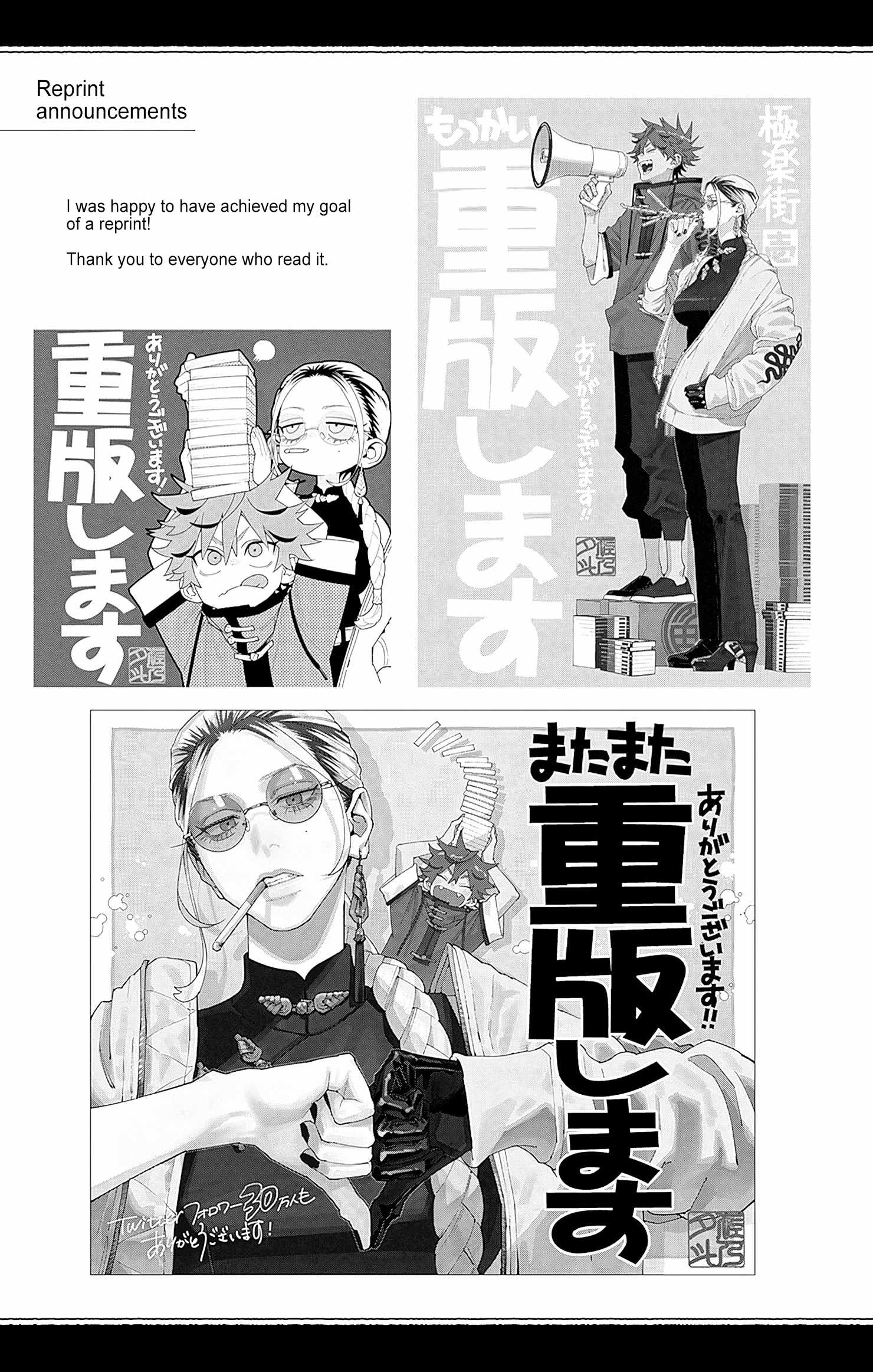 Gokurakugai Chapter 6.5 - Page 11