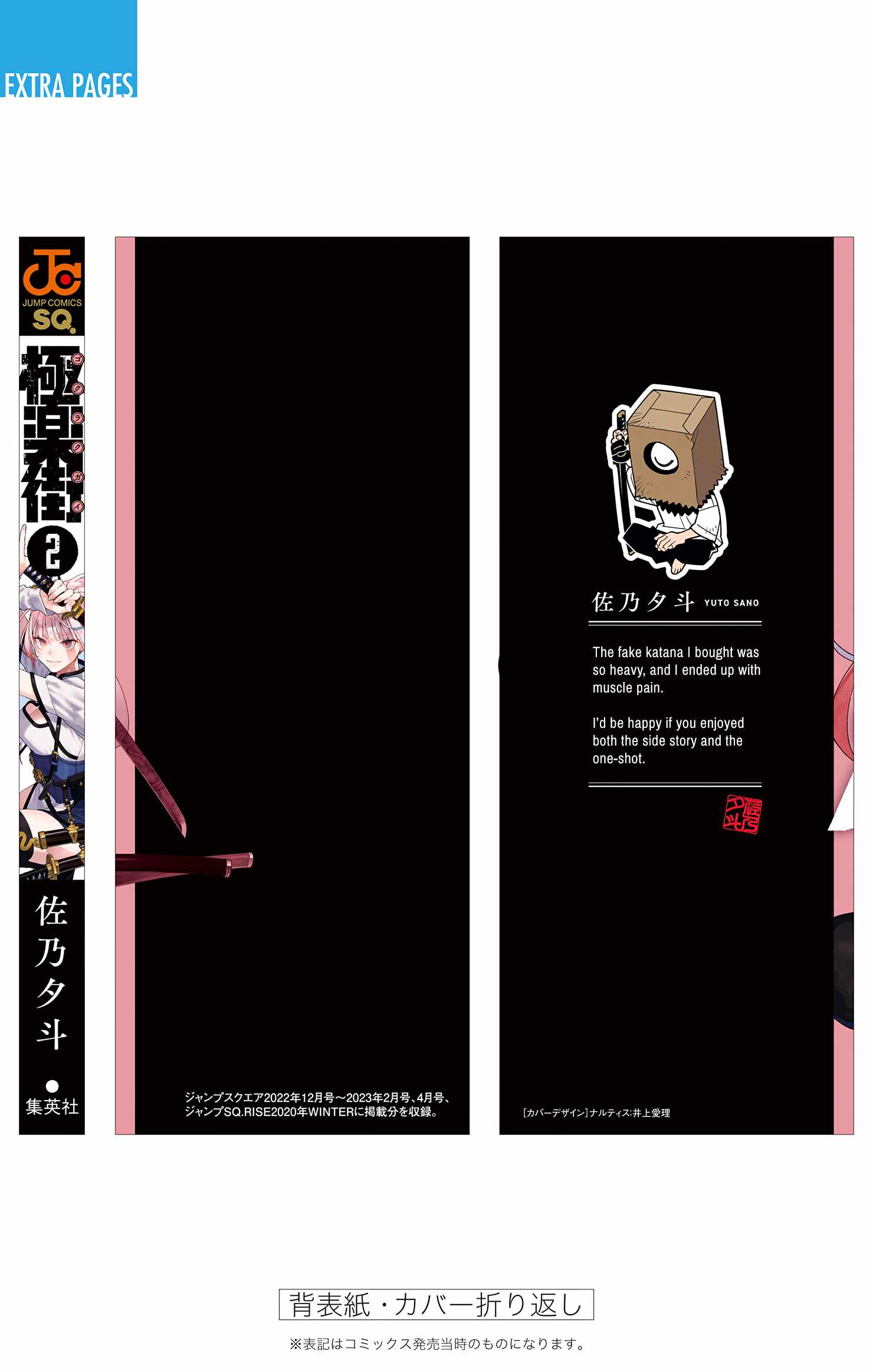 Gokurakugai Chapter 6.5 - Page 13