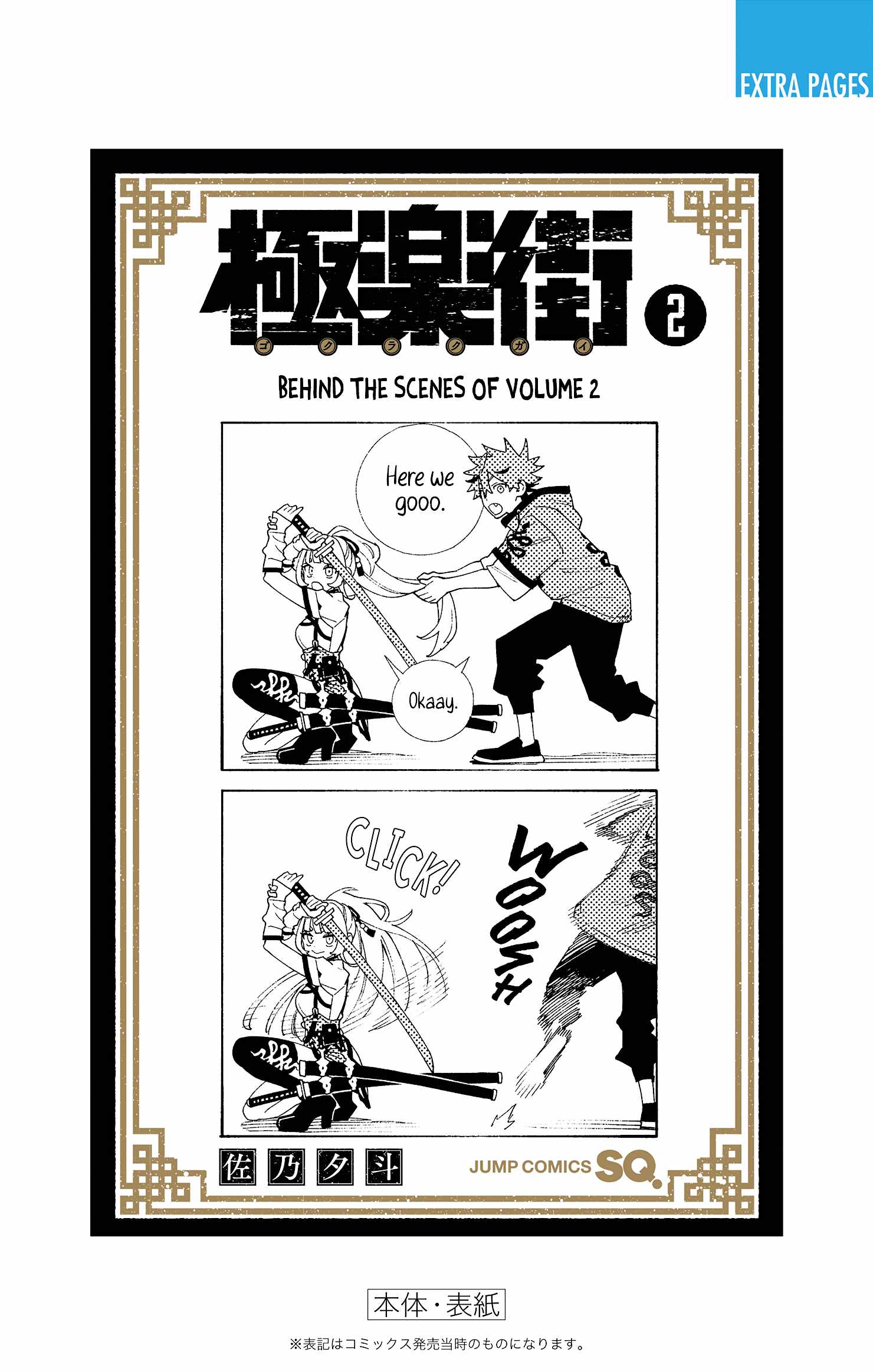 Gokurakugai Chapter 6.5 - Page 14