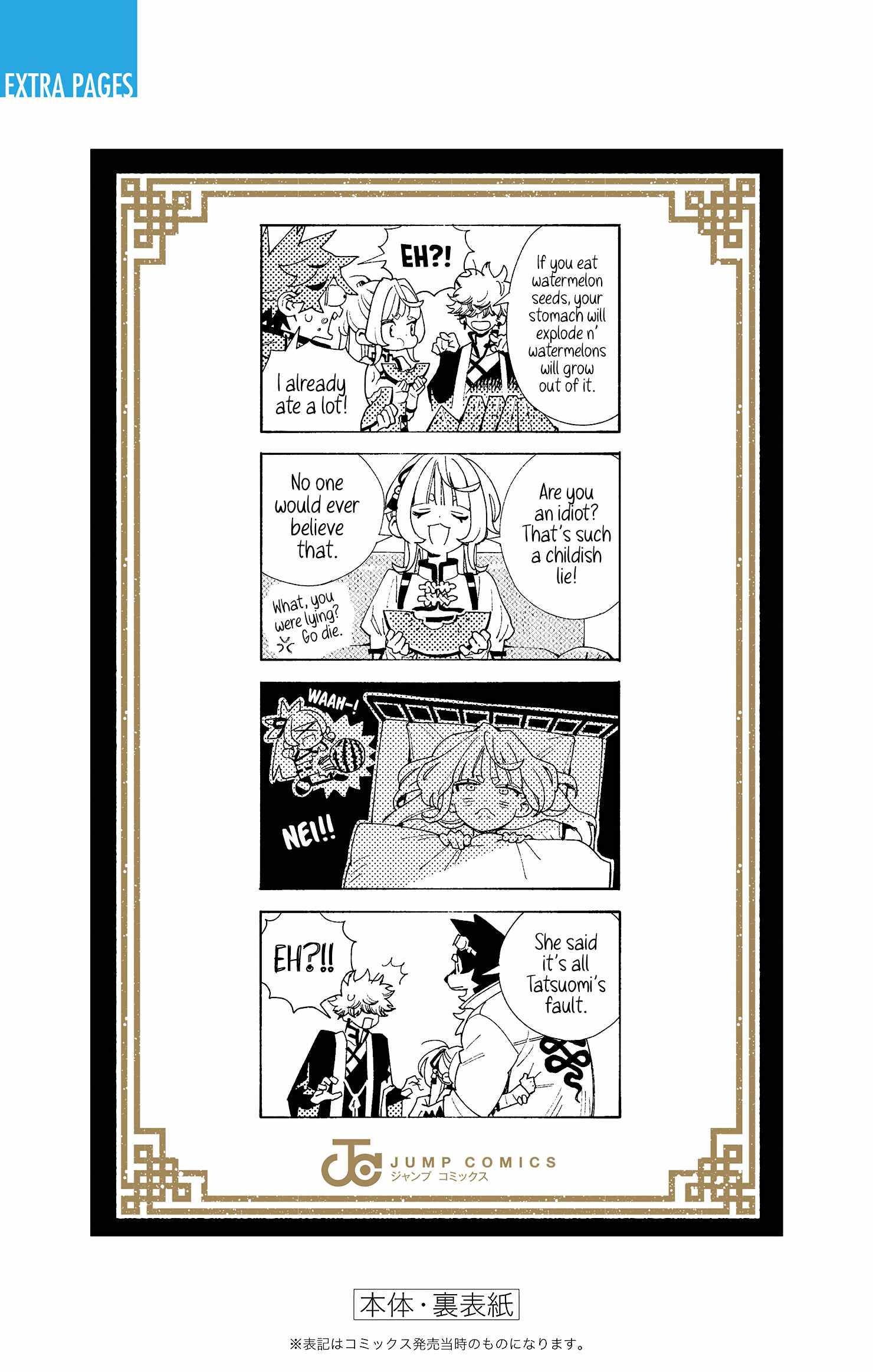 Gokurakugai Chapter 6.5 - Page 15