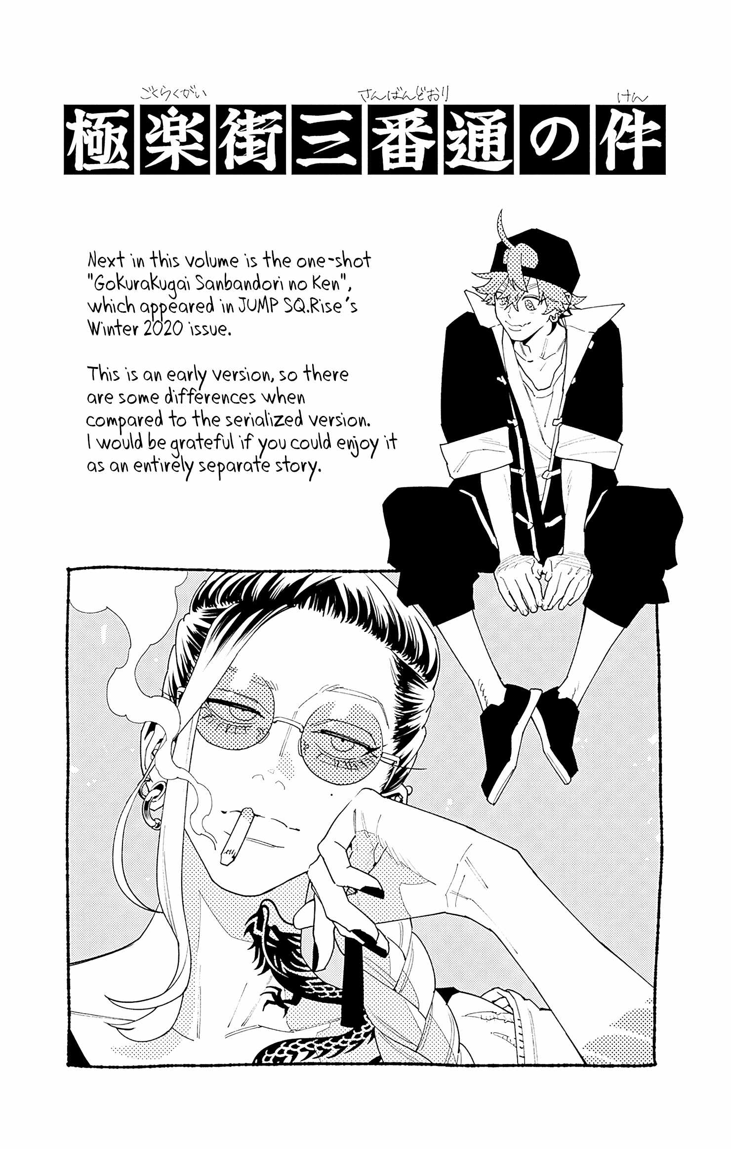 Gokurakugai Chapter 6.5 - Page 6