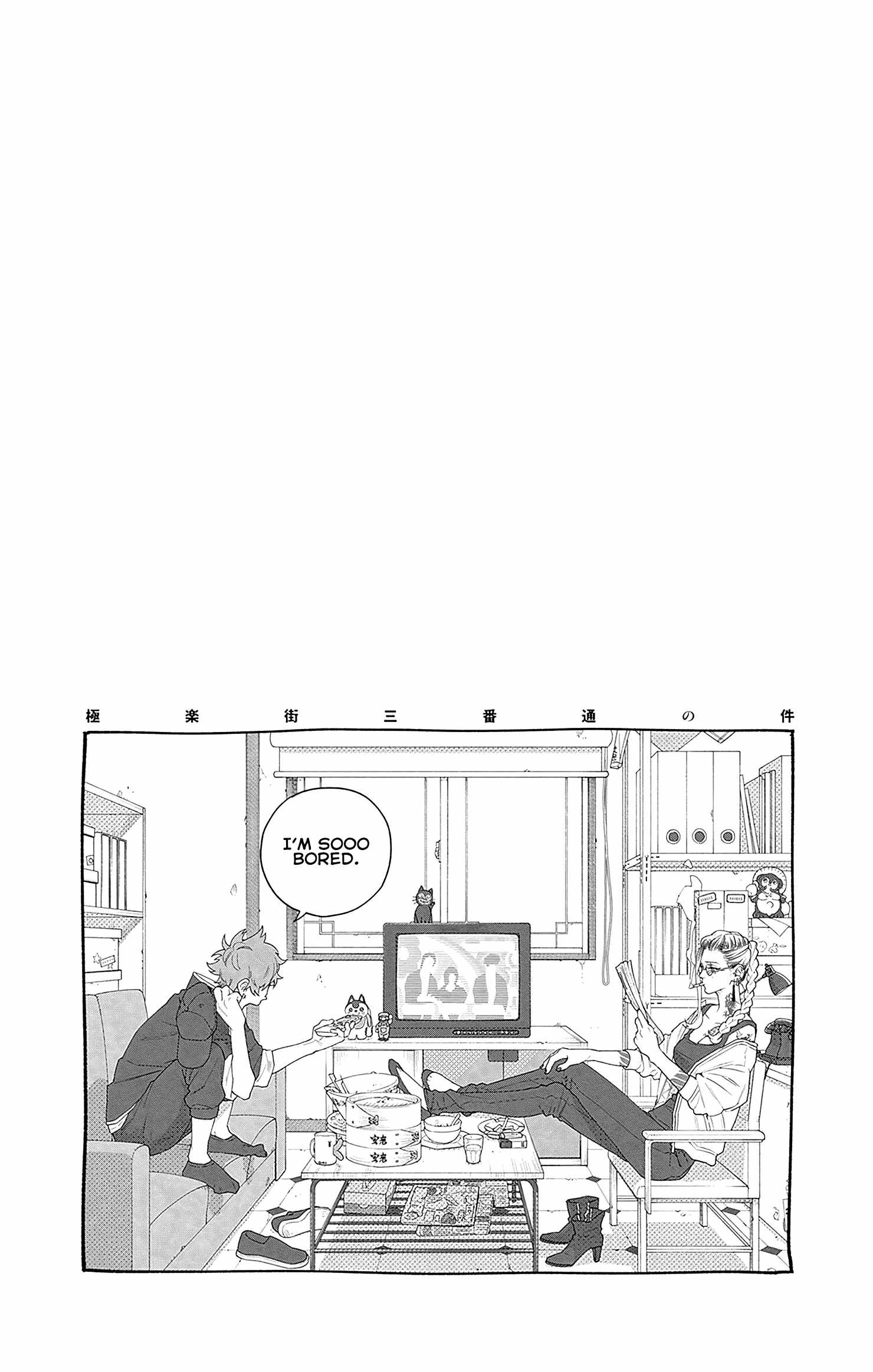 Gokurakugai Chapter 6.5 - Page 8