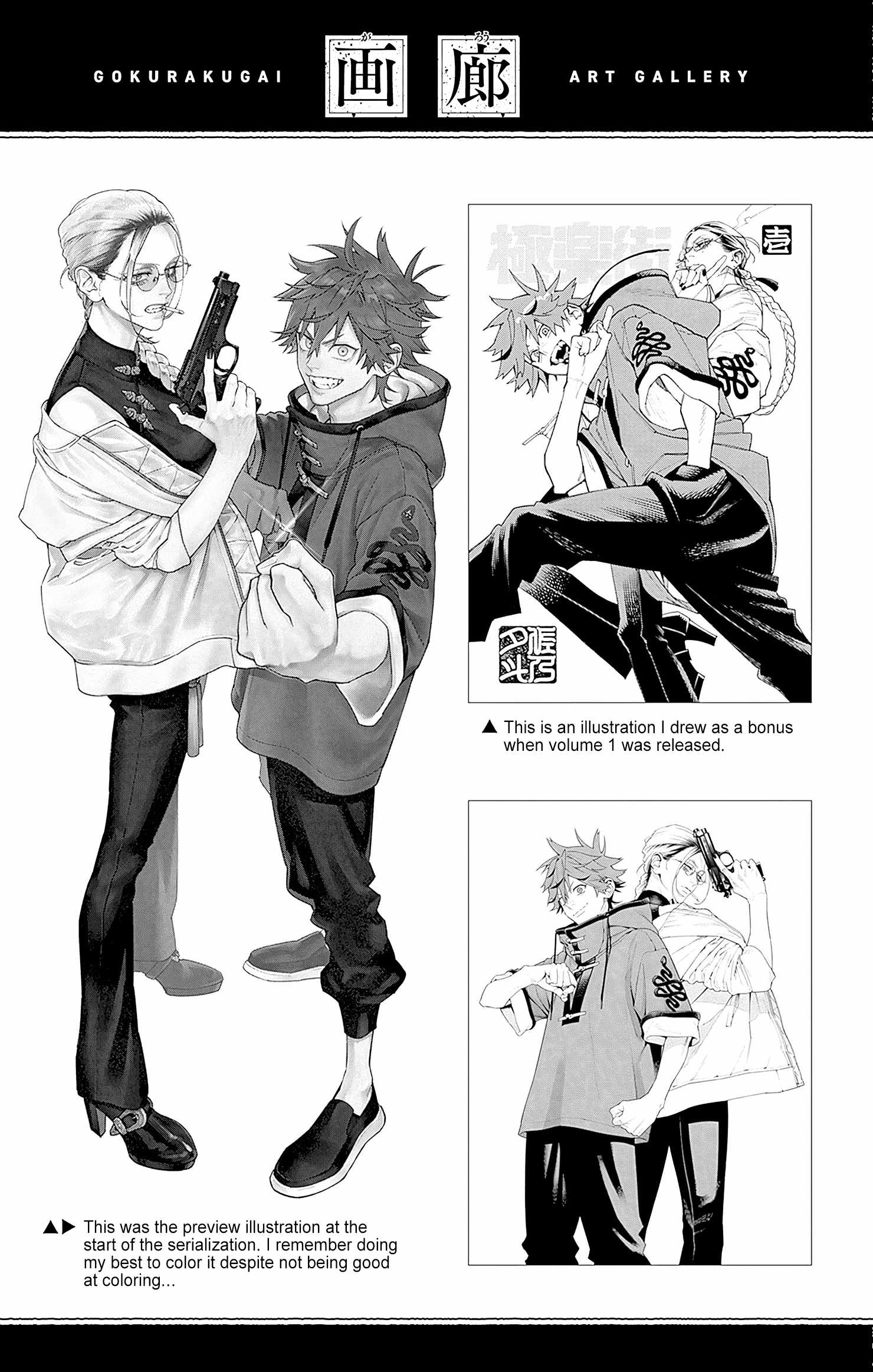 Gokurakugai Chapter 6.5 - Page 9