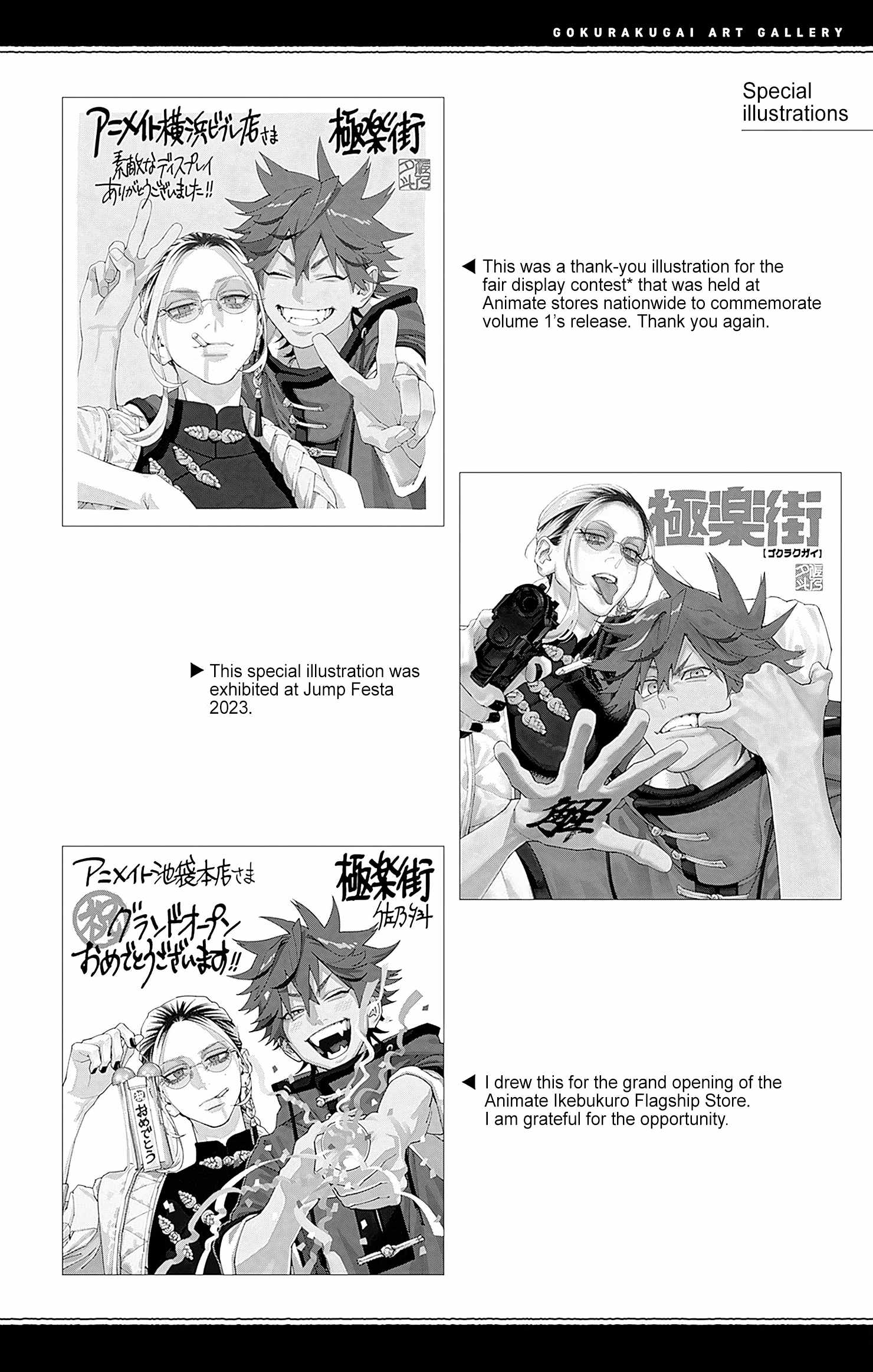 Gokurakugai Chapter 6.5 - Page 10