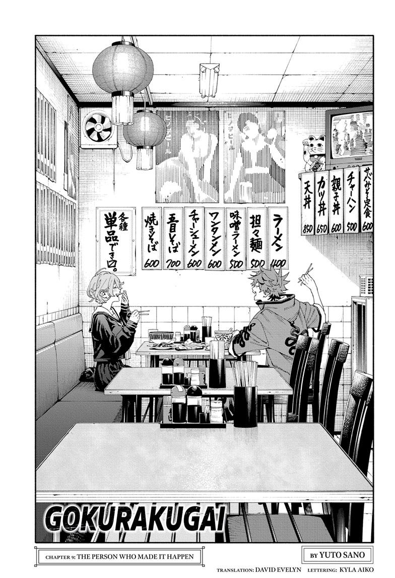 Gokurakugai Chapter 9 - Page 10