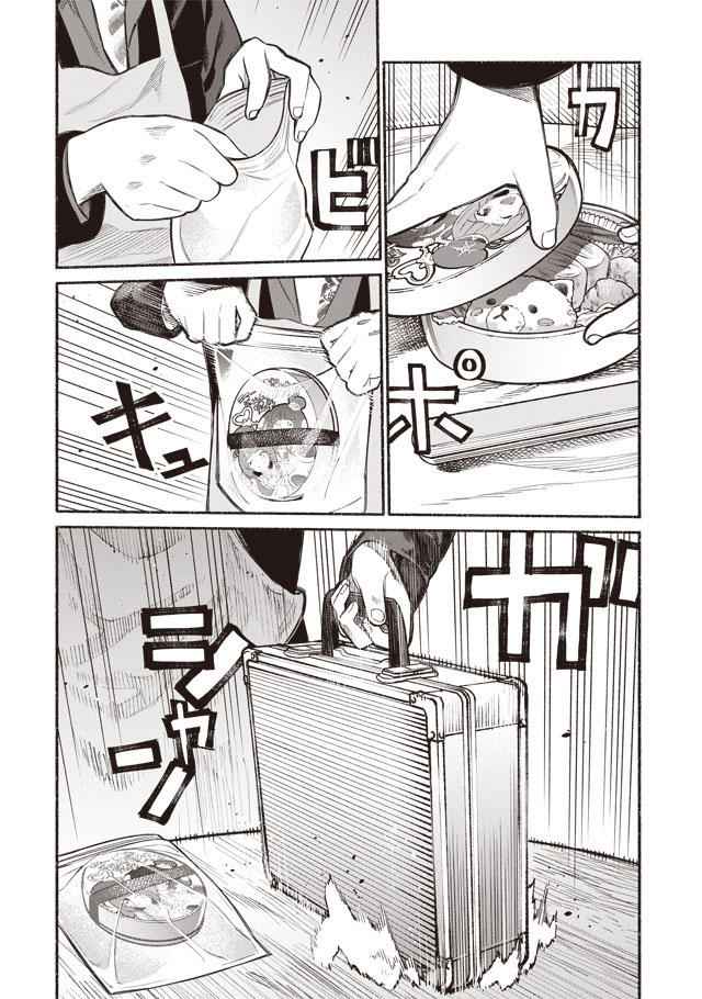Gokushufudou: The Way of the House Husband Chapter 1 - Page 9