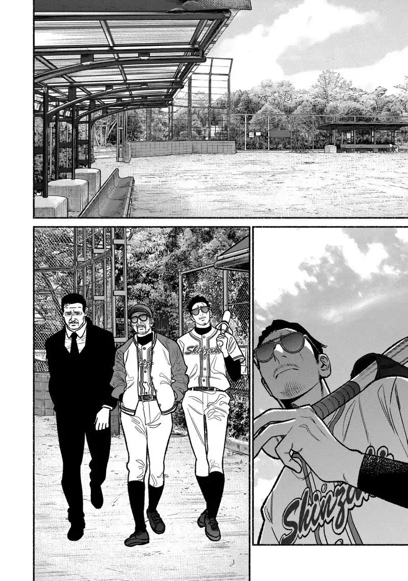 Gokushufudou: The Way of the House Husband Chapter 100 - Page 4