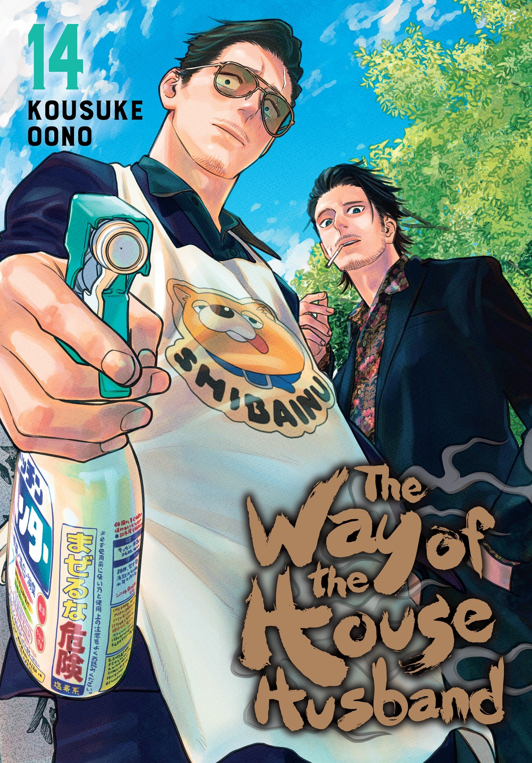 Gokushufudou: The Way of the House Husband Chapter 118 - Page 1