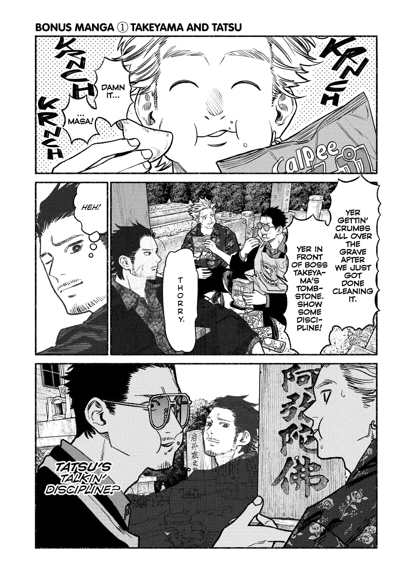 Gokushufudou: The Way of the House Husband Chapter 126.5 - Page 1