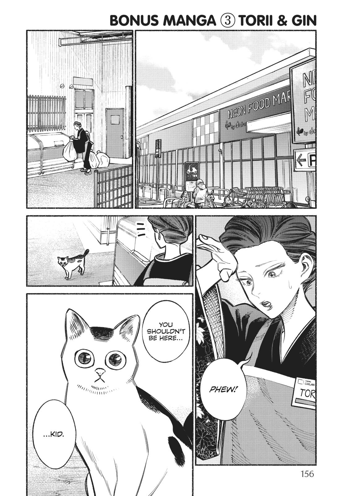 Gokushufudou: The Way of the House Husband Chapter 27.5 - Page 12