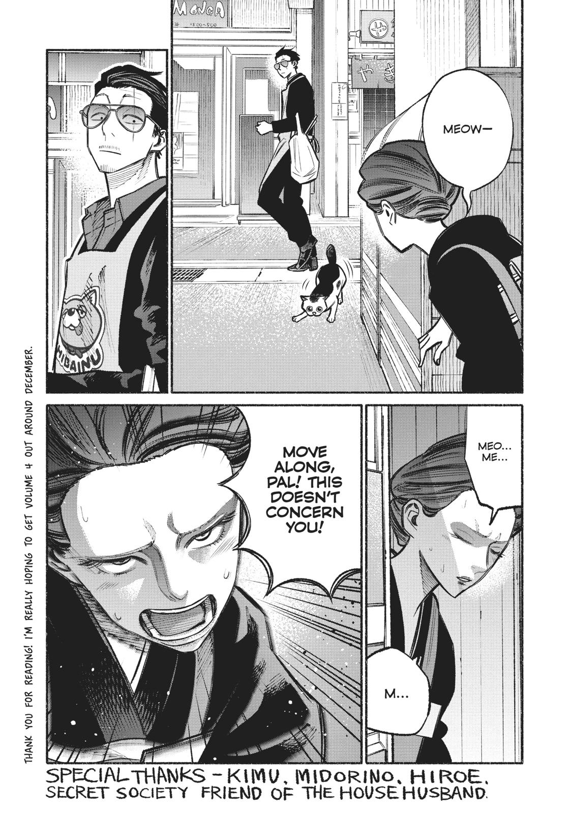 Gokushufudou: The Way of the House Husband Chapter 27.5 - Page 15