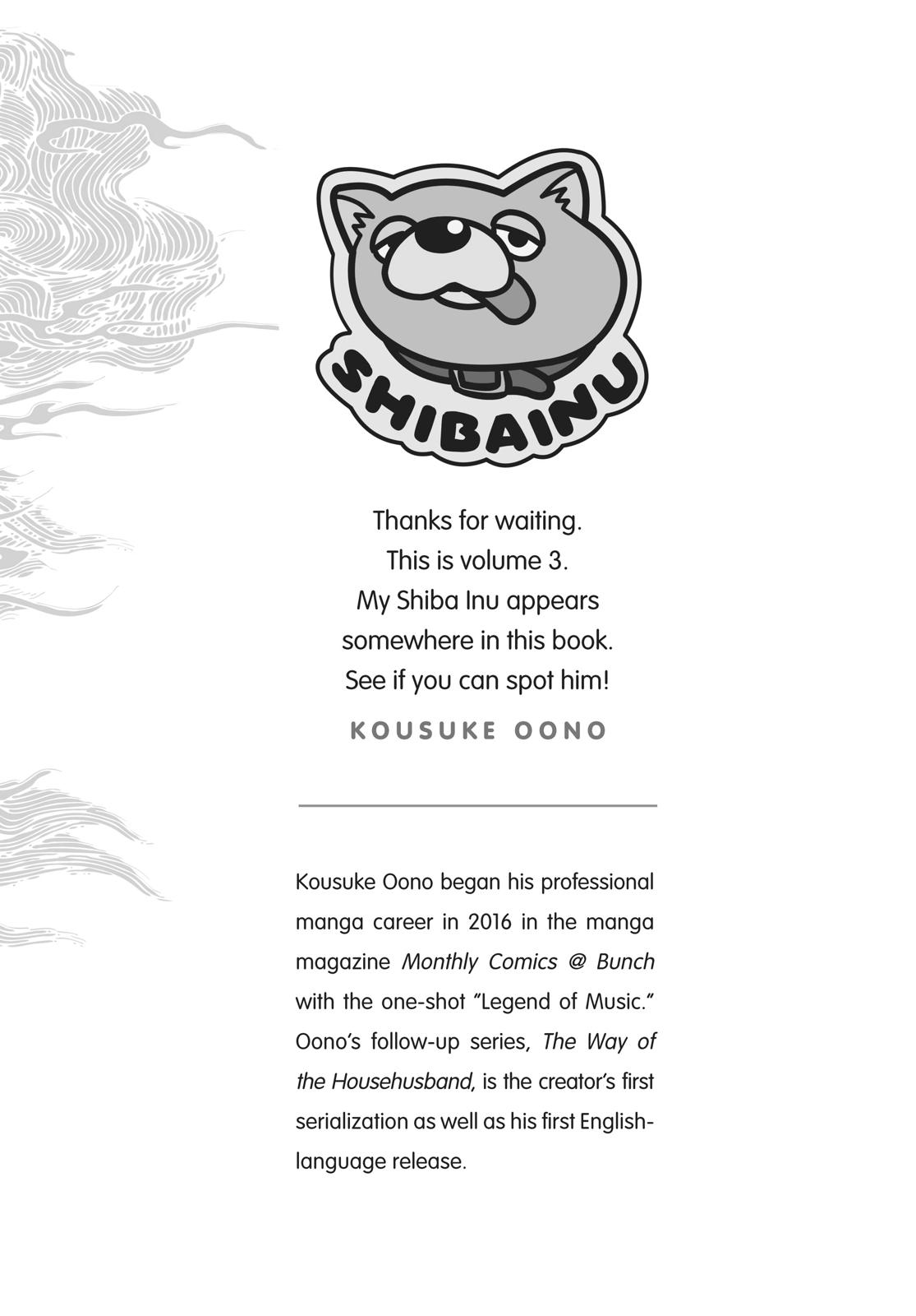Gokushufudou: The Way of the House Husband Chapter 27.5 - Page 16