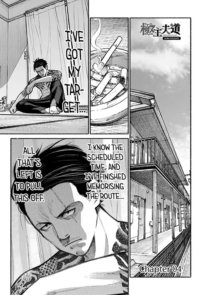 Gokushufudou: The Way of the House Husband Chapter 4 - Page 1