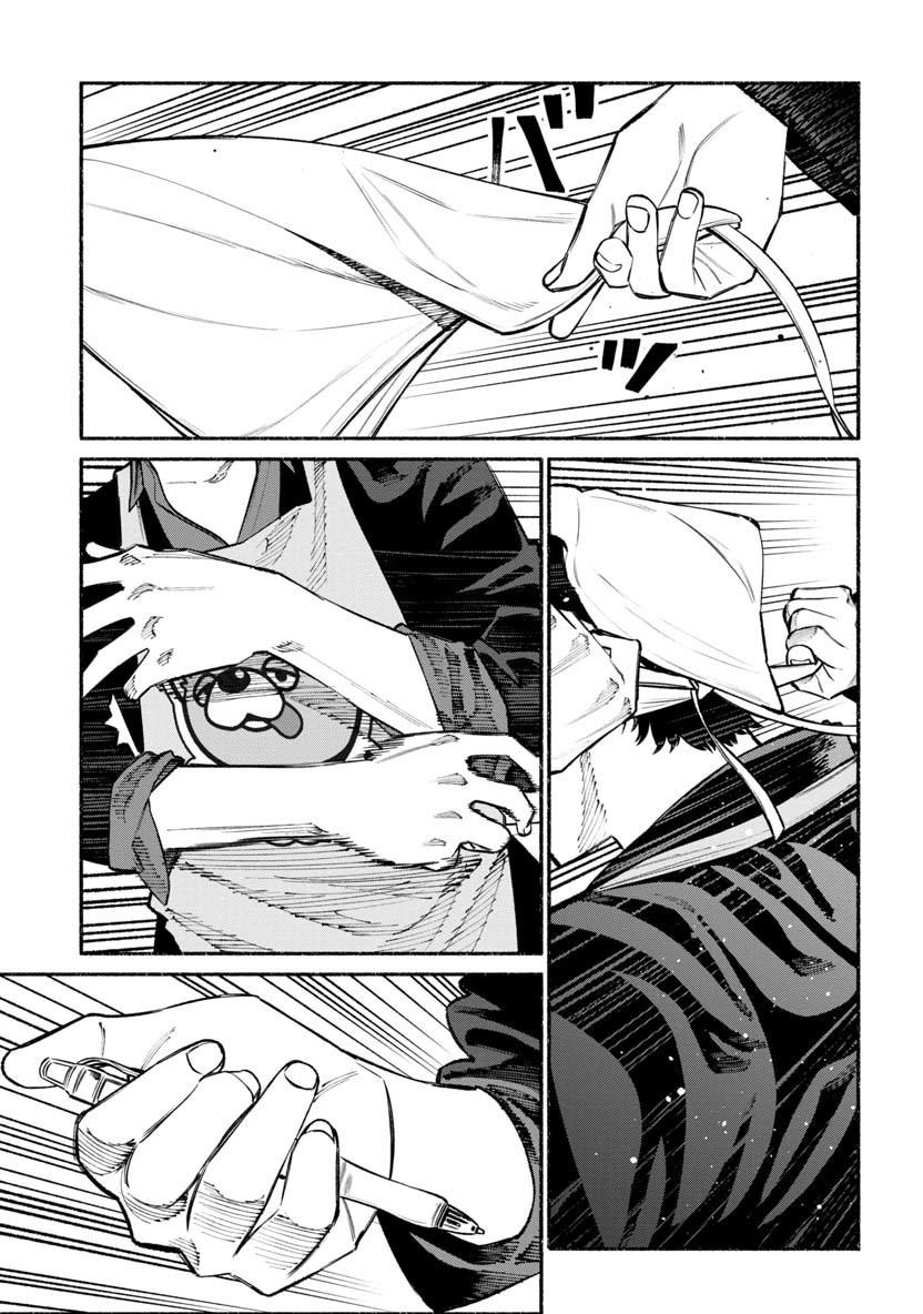 Gokushufudou: The Way of the House Husband Chapter 45 - Page 1