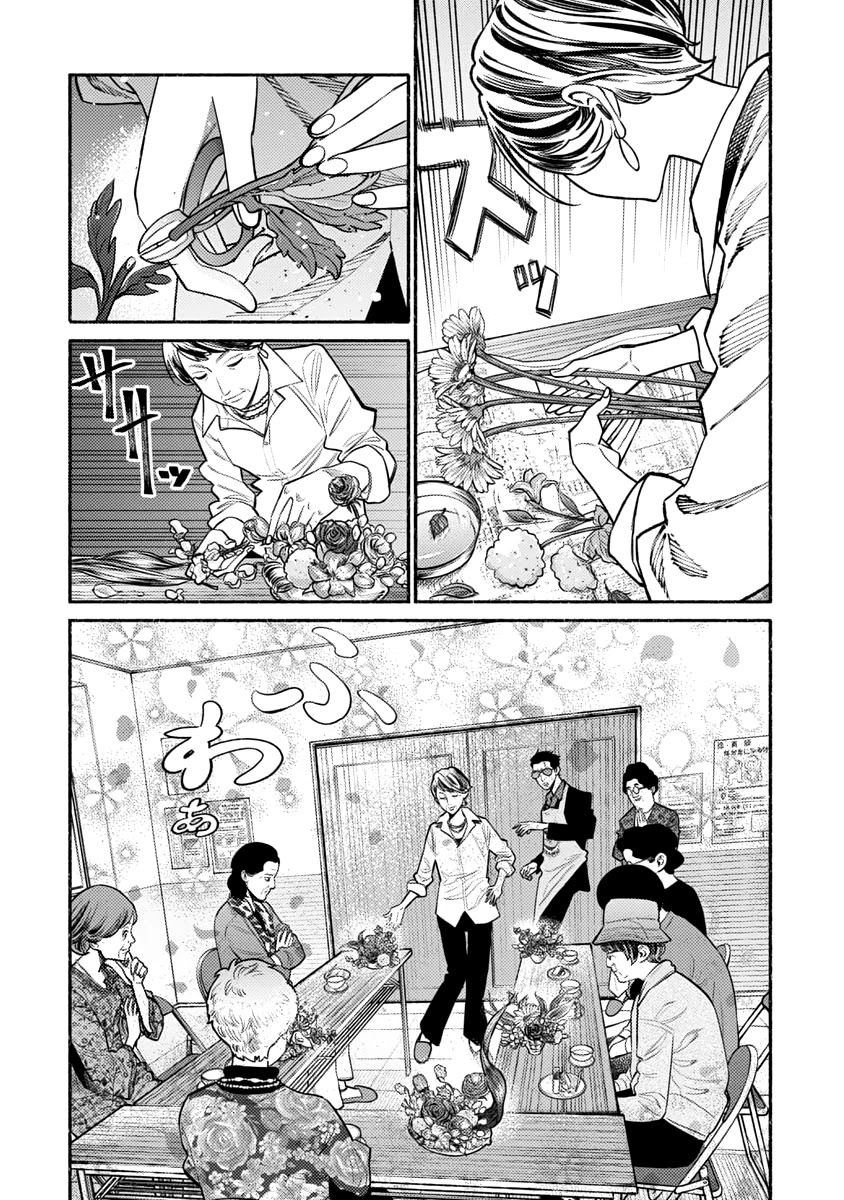 Gokushufudou: The Way of the House Husband Chapter 47 - Page 12