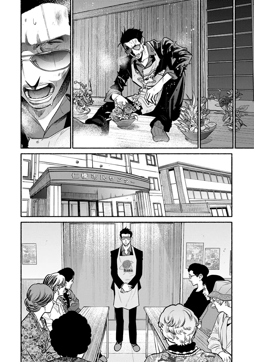 Gokushufudou: The Way of the House Husband Chapter 48 - Page 7