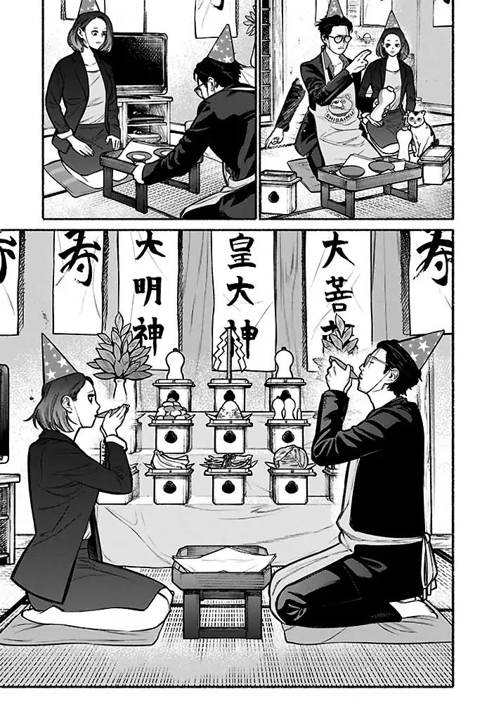 Gokushufudou: The Way of the House Husband Chapter 5 - Page 9