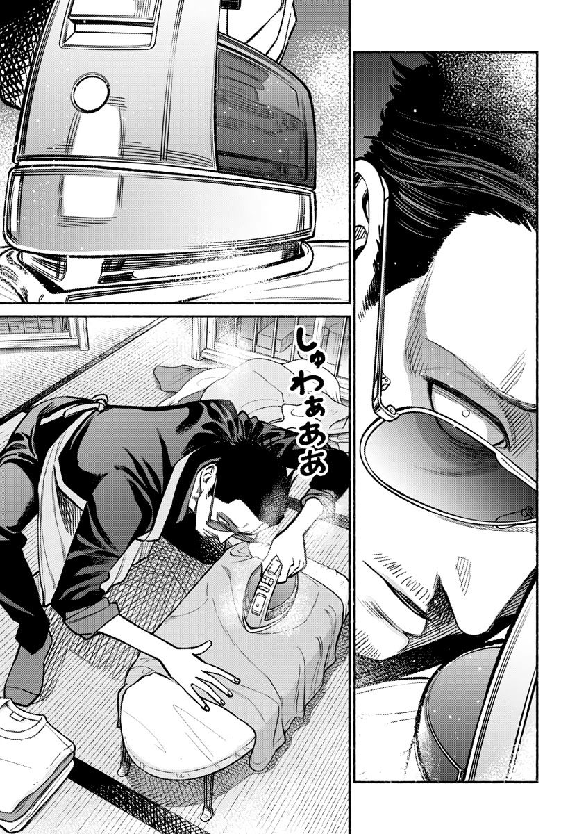 Gokushufudou: The Way of the House Husband Chapter 63 - Page 2