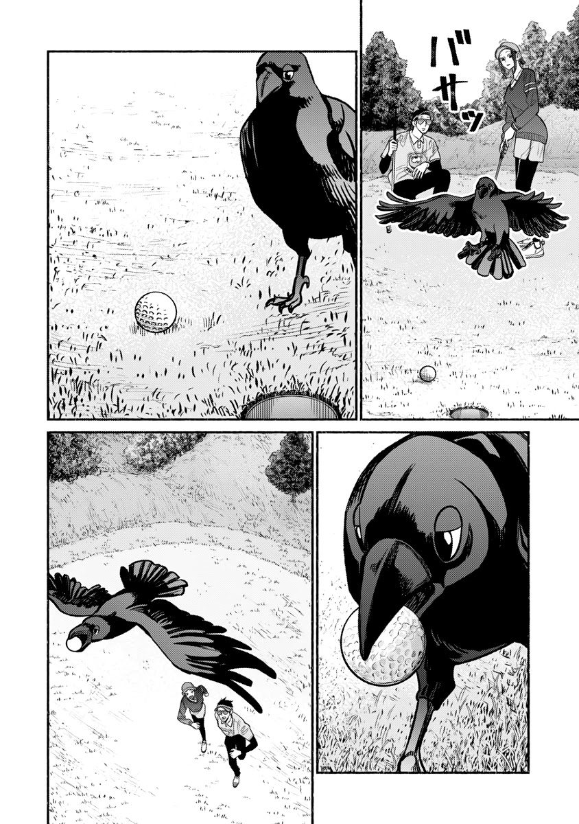 Gokushufudou: The Way of the House Husband Chapter 68 - Page 15