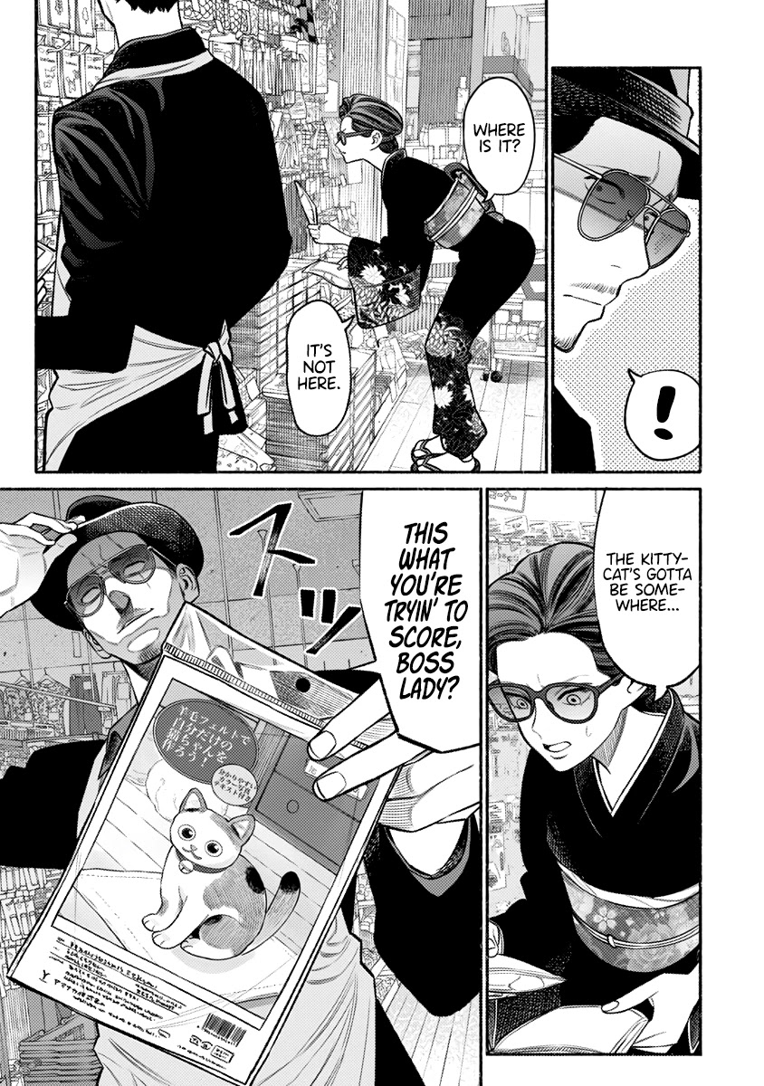 Gokushufudou: The Way of the House Husband Chapter 74 - Page 4