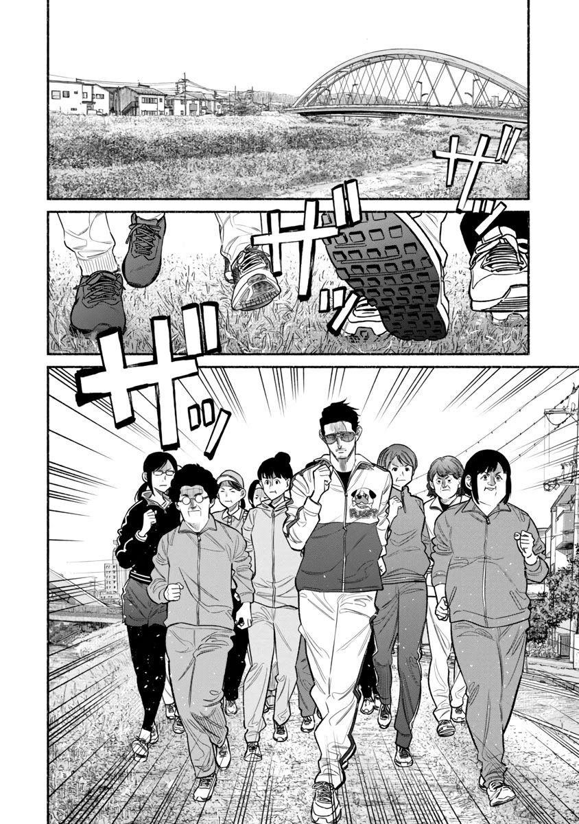Gokushufudou: The Way of the House Husband Chapter 83 - Page 10