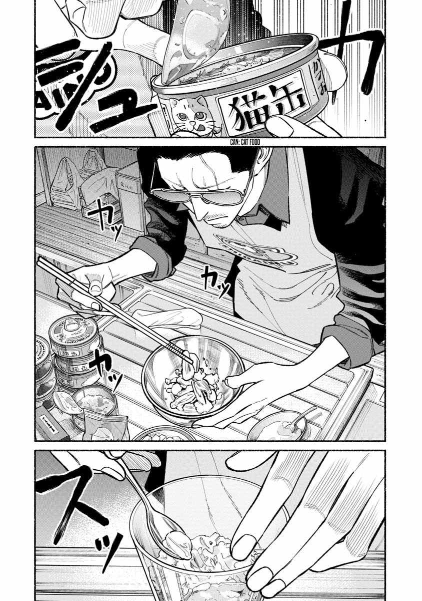 Gokushufudou: The Way of the House Husband Chapter 89 - Page 10