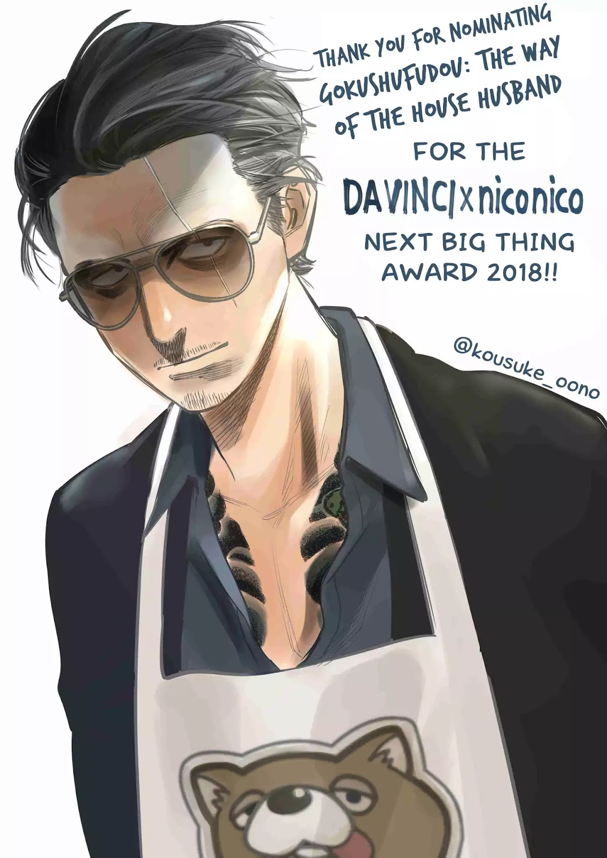 Gokushufudou: The Way of the House Husband Chapter 9 - Page 15