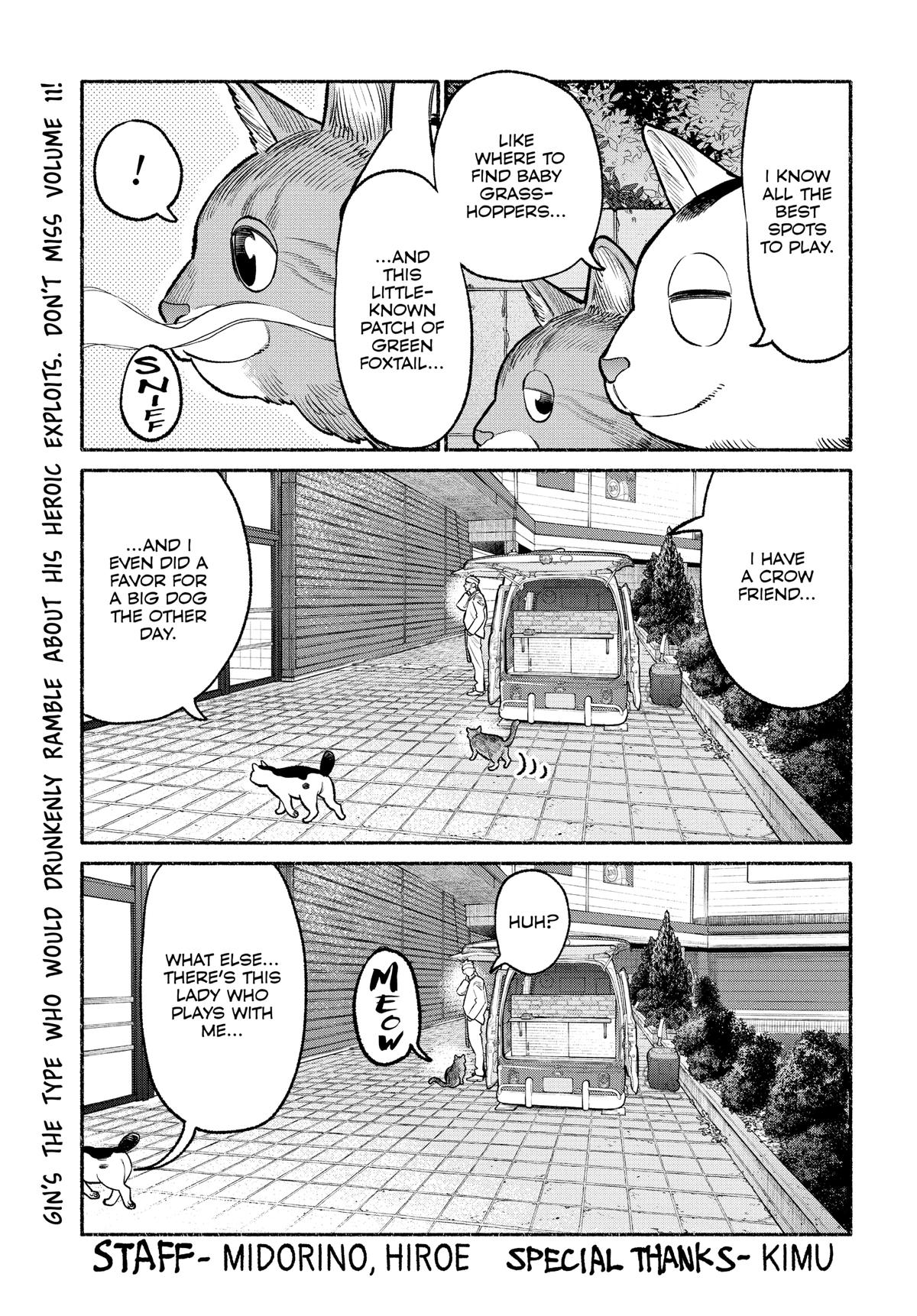 Gokushufudou: The Way of the House Husband Chapter 90.5 - Page 17