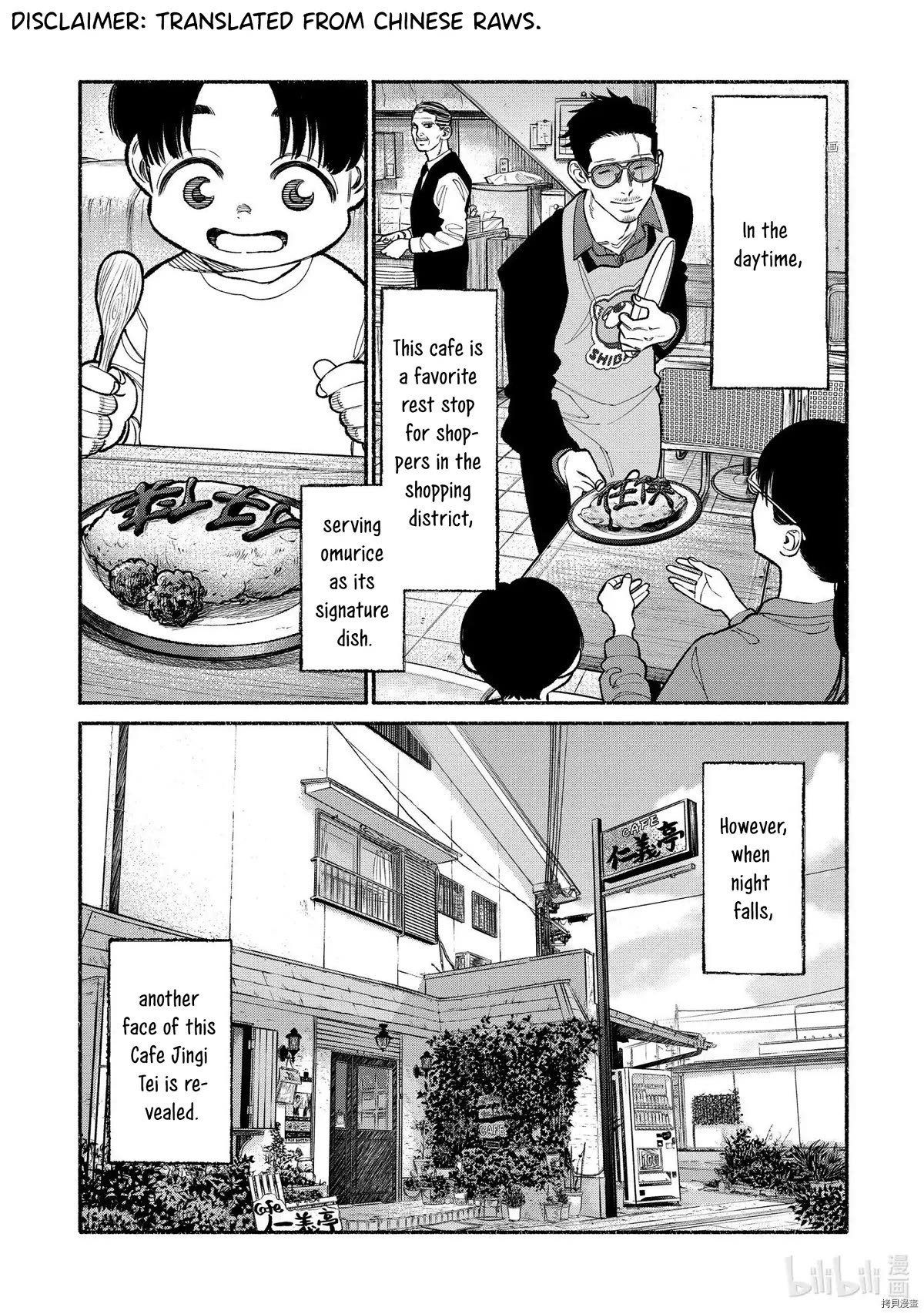 Gokushufudou: The Way of the House Husband Chapter 93 - Page 1