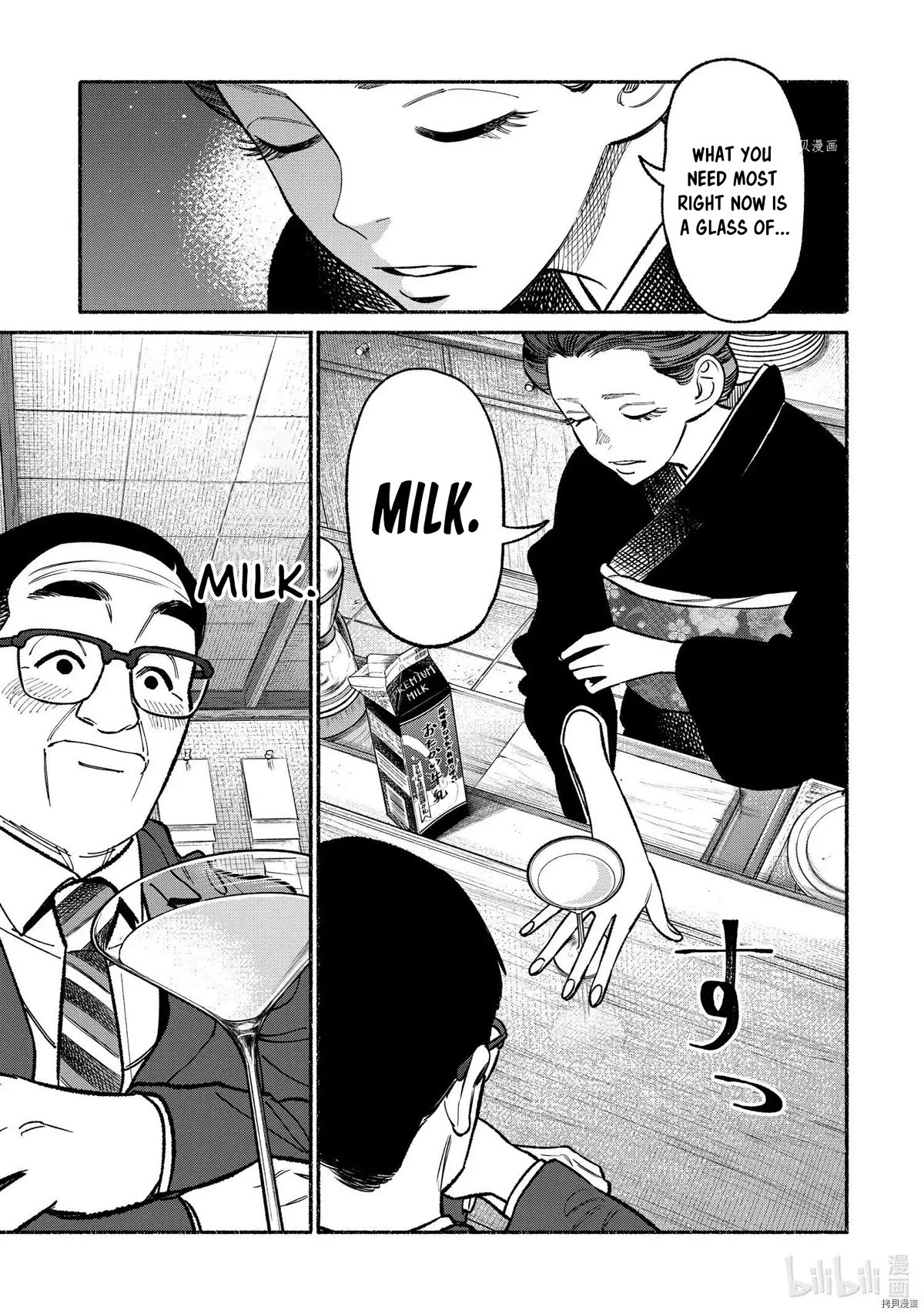 Gokushufudou: The Way of the House Husband Chapter 93 - Page 5