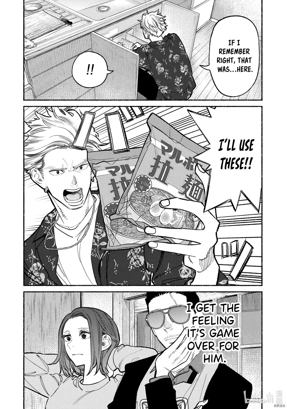 Gokushufudou: The Way of the House Husband Chapter 94 - Page 2