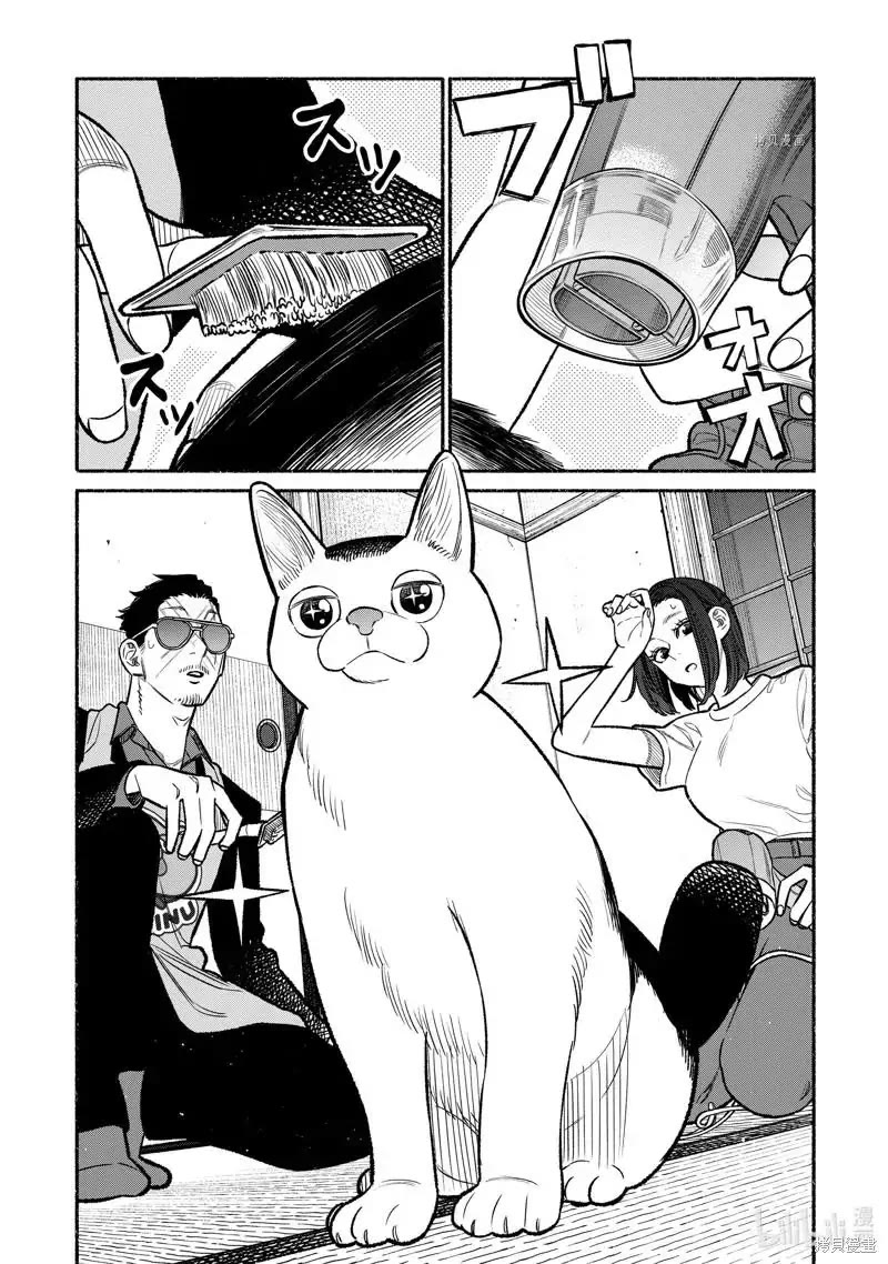 Gokushufudou: The Way of the House Husband Chapter 96 - Page 13