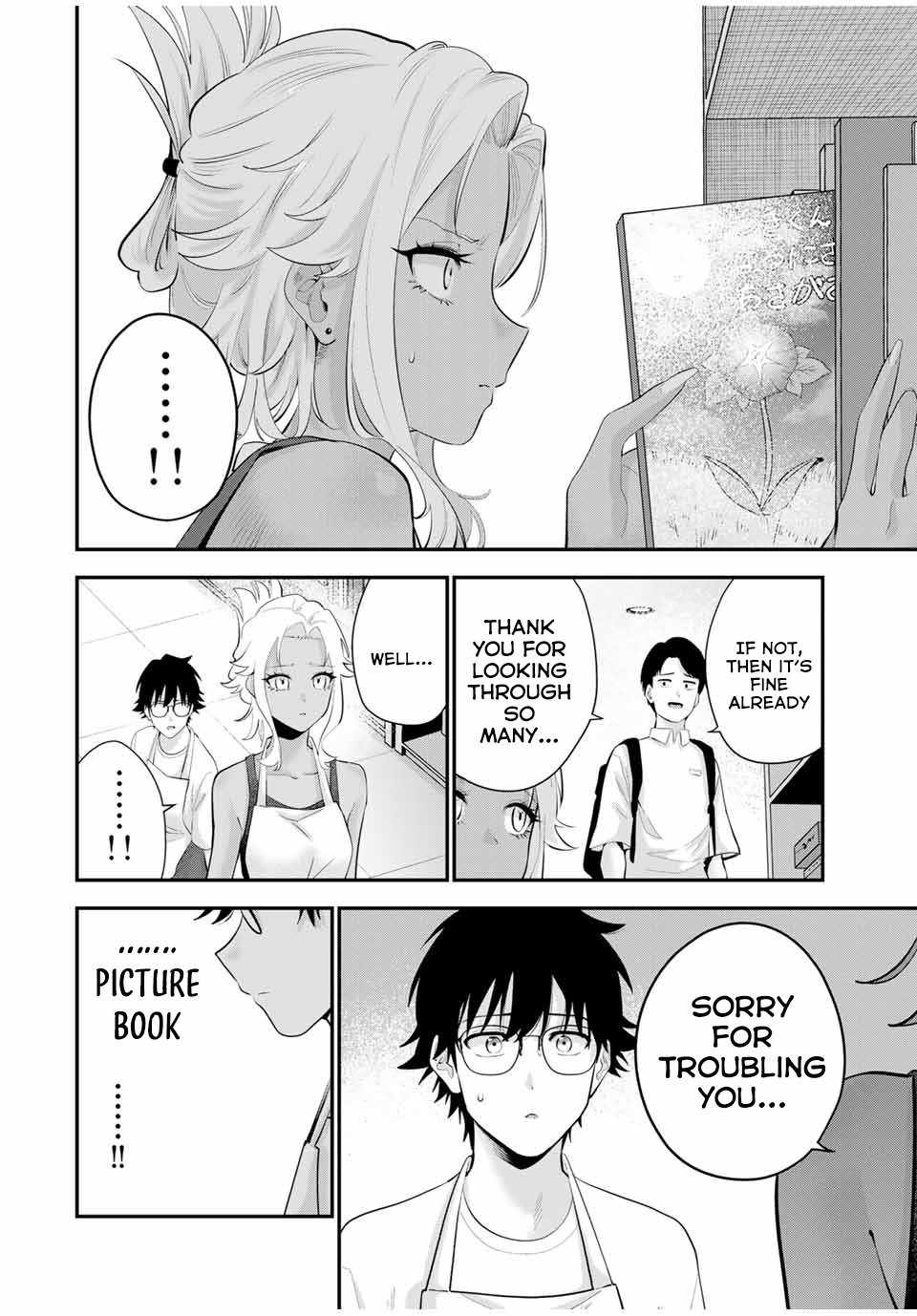Good night Fumi-san Chapter 19 - Page 6