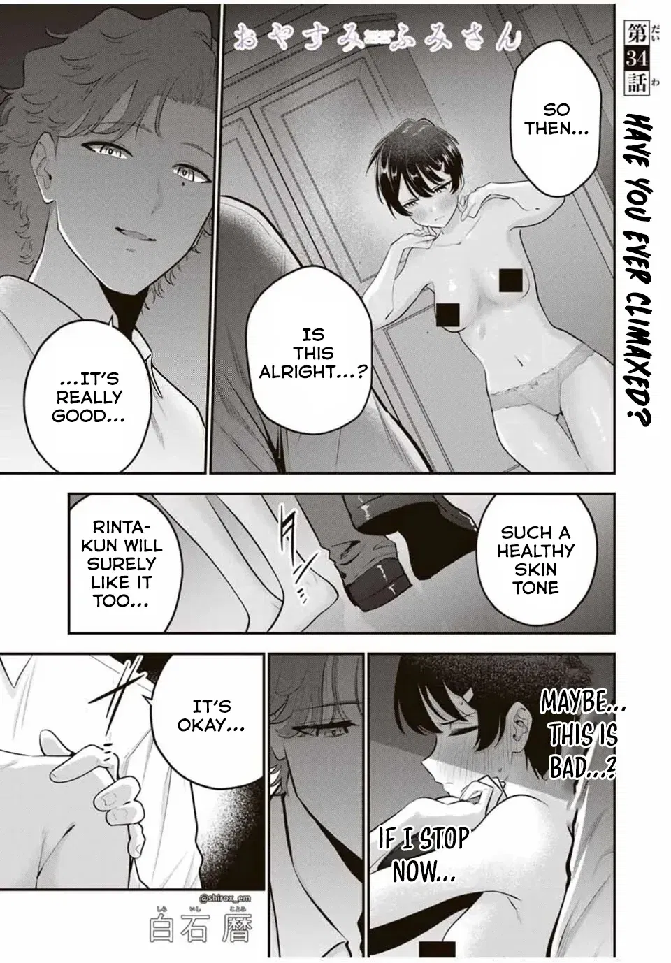 Good night Fumi-san Chapter 34 - Page 1