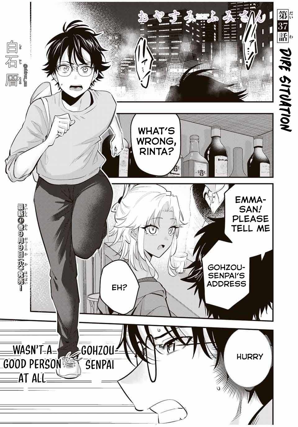 Good night Fumi-san Chapter 37 - Page 2