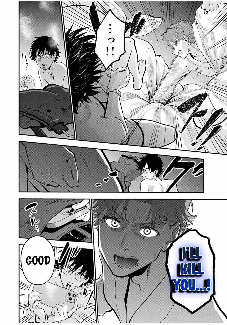 Good night Fumi-san Chapter 40 - Page 16