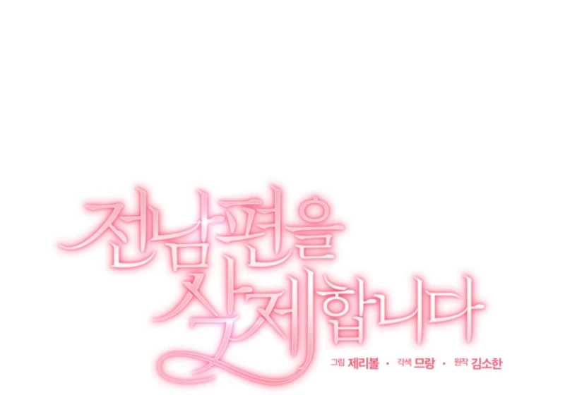 Goodbye, Ex-Husband Chapter 18 - Page 38
