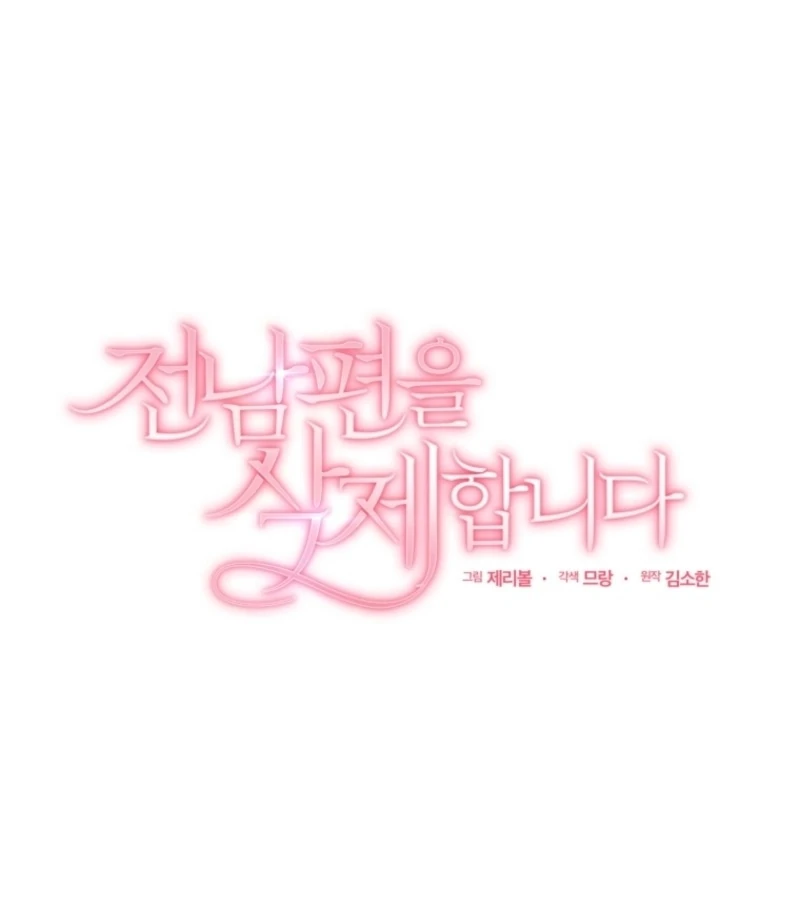 Goodbye, Ex-Husband Chapter 20 - Page 76