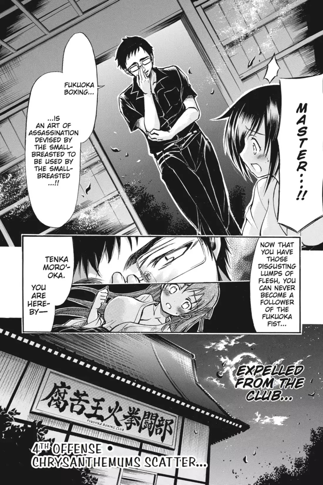 Gou-Dere Bishoujo Nagihara Sora Chapter 4 - Page 2