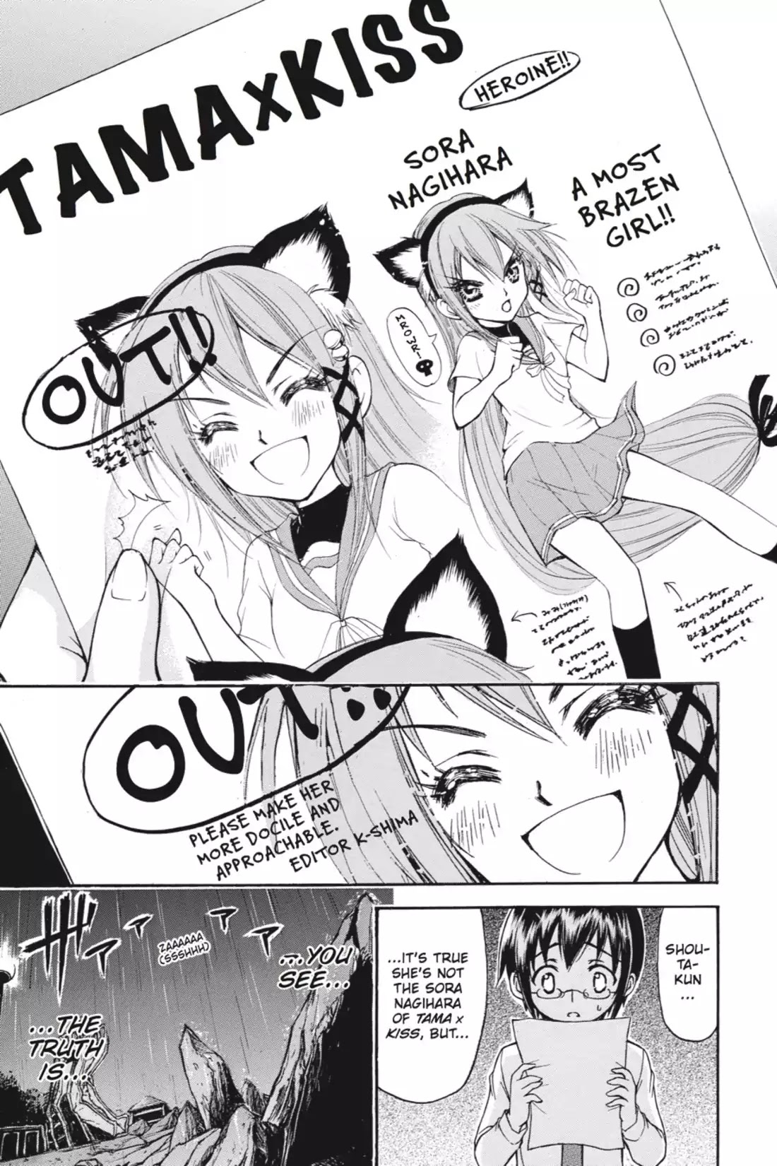 Gou-Dere Bishoujo Nagihara Sora Chapter 9 - Page 5