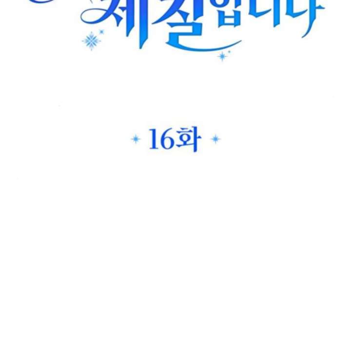 Grand Duchess’s Constitution Chapter 16 - Page 39