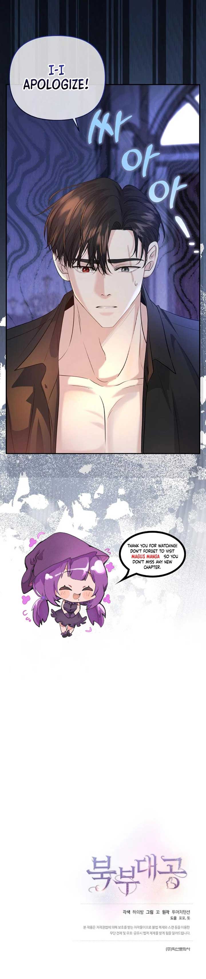 Grand Duke of the North Chapter 39 - Page 7