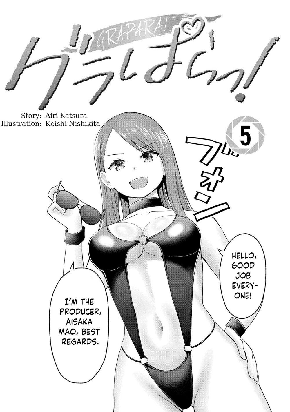 GraPara! Chapter 39 - Page 3